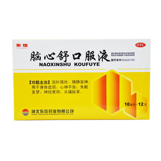 东信脑心舒口服液12支镇静安神失眠多梦神经衰弱头痛眩晕身体虚弱 商品图3
