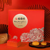 【和美共团圆】稻香村花月金秋月饼礼盒580g【MJ】 商品缩略图0