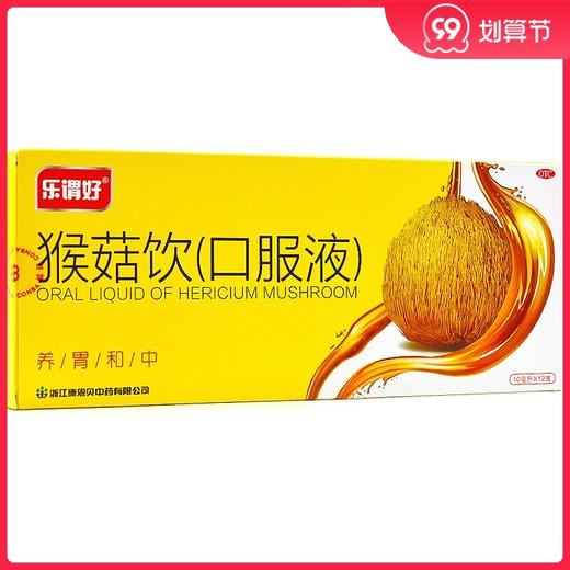 康恩贝 猴菇饮口服液12支养胃和中慢性浅表性胃炎胃脘痛胃药中药 商品图0