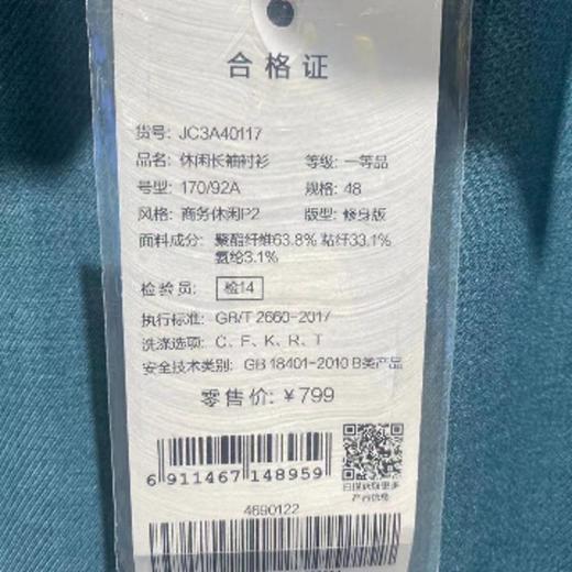 南4九牧王男式衬衫 商品图3