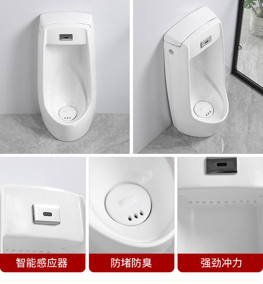 5009落地感应小便斗 商品图1