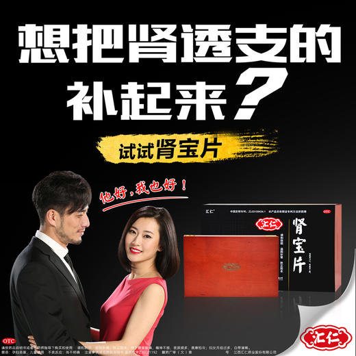 拍下立减】肾宝片礼盒装126片/盒*4盒男女补肾中药补肾阳亏虚 商品图1