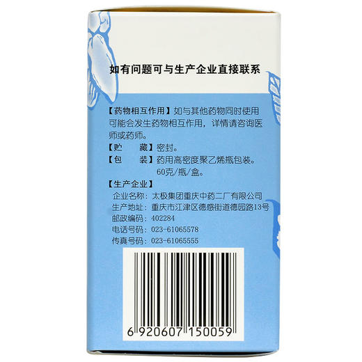 太极知柏地黄丸60g*1瓶滋阴降火阴虚火旺潮热盗汗耳鸣中药调理 商品图2