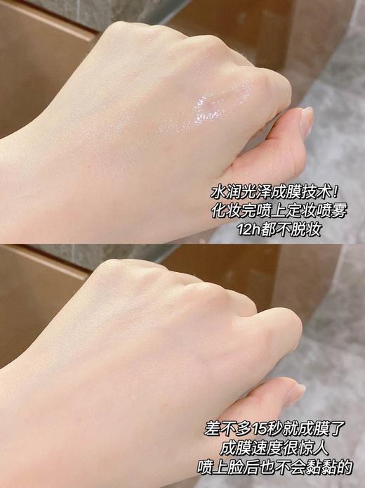 升级磁吸版定妆更牛！把妆容焊死！PRAMY柏瑞美定妆喷雾100ml（26.5.30） 商品图12