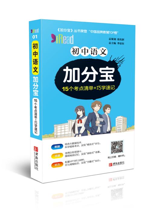 【答题奖励包】初中加分宝（初中语文、初中数学、初中英语、初中数理化、初中英语加分宝作文模板） 商品图0