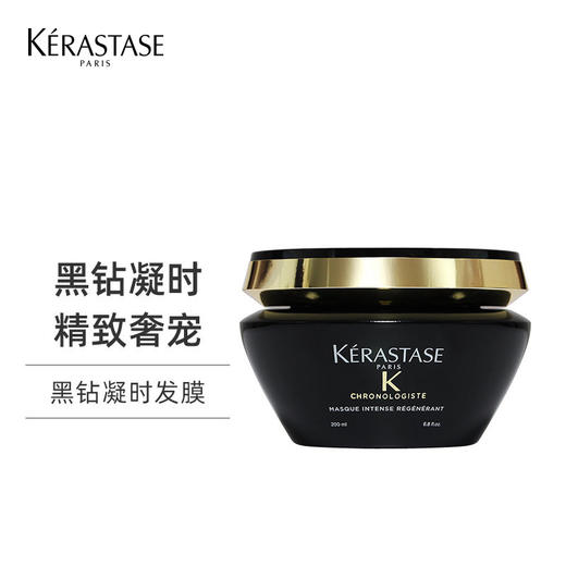 卡诗 黑钻凝时鱼子酱发膜200ml 商品图1