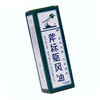 梁介福斧标驱风油10ml*1瓶/盒祛风止痛 芳香通窍 鼻塞头痛 商品缩略图3