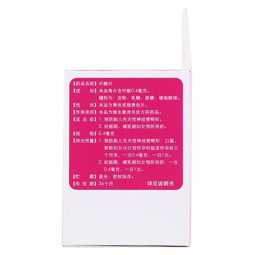 度太 * 31片/盒生长发育不良胎儿畸形孕妇专用孕前备孕正品 商品图1