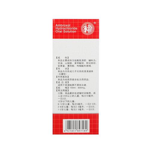 纳必通 盐酸氨溴索口服溶液 100ml*1瓶/盒适用于痰液粘稠不易咳出 商品图1