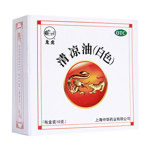 龙虎清凉油(白色)10g中暑头痛晕车瘙痒蚊虫叮咬 商品图4