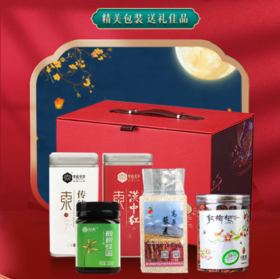 中秋礼盒 藜麦柴达木红枸杞椴树蜂蜜汉中红仙毫