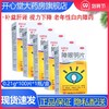 白云山 障眼明片100片补益肝肾 轻度视力下降老年性白内障药 商品缩略图0
