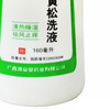 源安堂肤阴洁复方黄松洗液清洗 160ml阴道炎瘙痒止痒霉菌私处 商品缩略图3