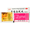 多盒优惠】德济 乌鸡白凤丸8袋补气养血调经月经不身体虚弱腰膝酸 商品缩略图2