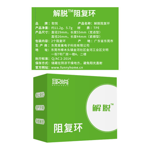 取悦解脱阻复环 男用环 商品图1