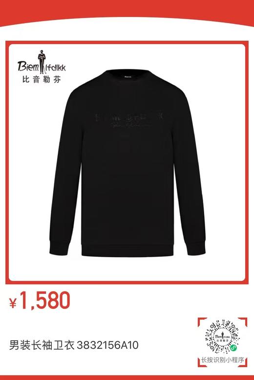 4F比音勒芬  长袖卫衣 商品图0