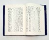 《五岳游草 广志绎》，精装，16开，竖排繁体，[明]王士性著，周振鹤点校，385页，上海人民出版社2019年版 商品缩略图7