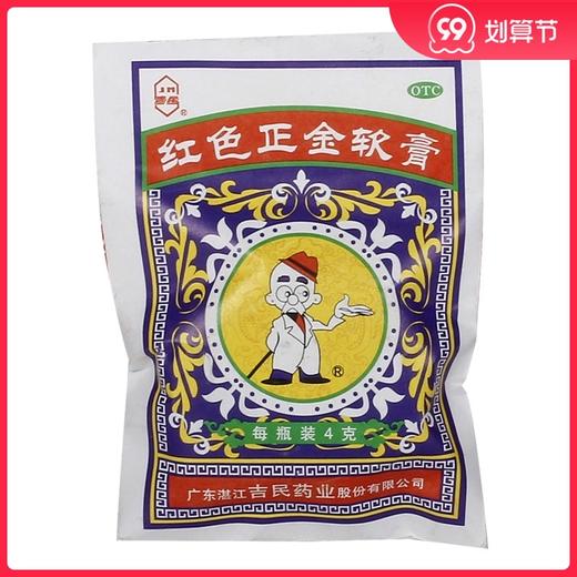 吉民红色正金软膏4g/袋止痛蚊虫叮咬局部止痒头晕 商品图0