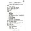 济安堂生脉饮(党参方)10ml*10支/盒心悸气短盗汗乏力气短口干 商品缩略图4