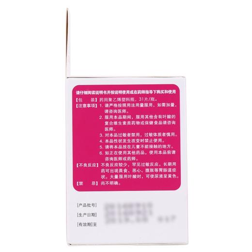 度太 * 31片/盒生长发育不良胎儿畸形孕妇专用孕前备孕正品 商品图2