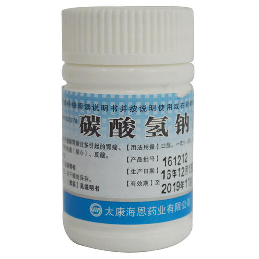 致和 碳酸氢钠片100片 用于胃酸过多引起的胃痛 胃灼热感 反酸 商品图3