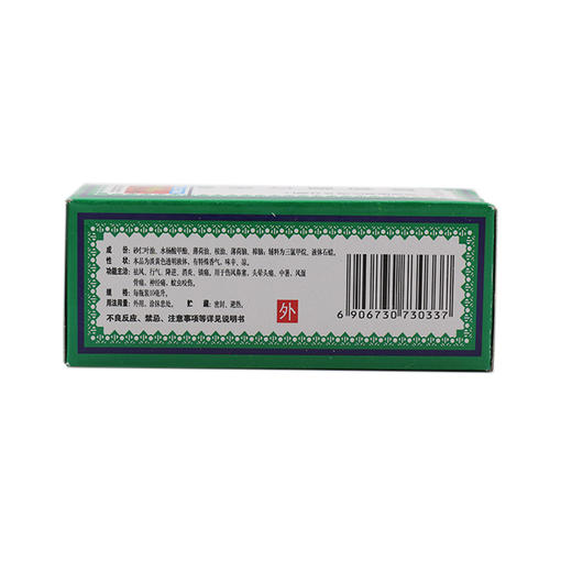 野虎砂仁驱风油10ml*1瓶/盒头痛, 头疼, 伤风感冒 商品图3