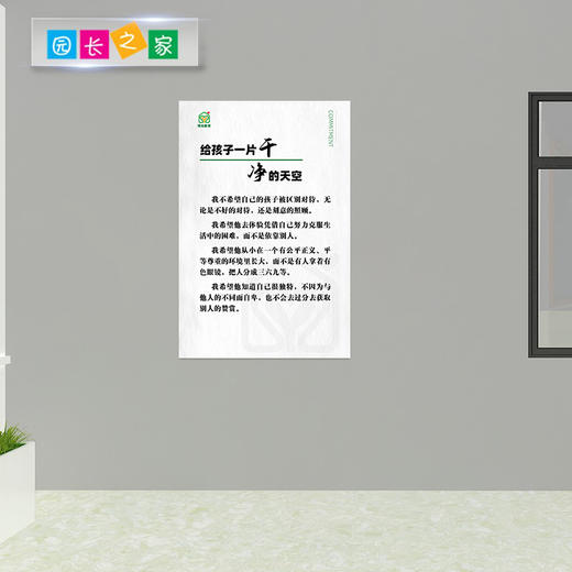 博苑幼儿园教师公开承诺书亚克力墙面文创 商品图3