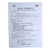 洪康脑心舒口服液10ml*12支/盒失眠多梦神经衰弱头痛心神不安 商品缩略图4