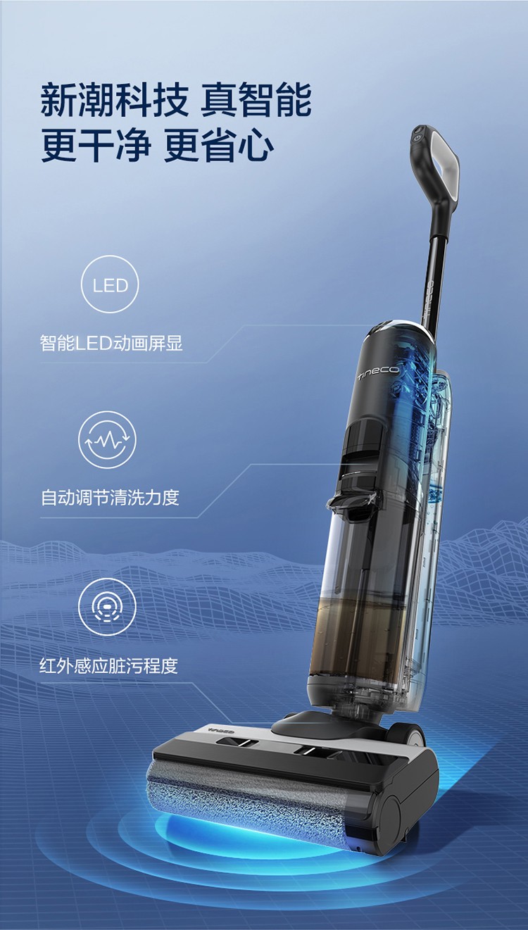 0 家用吸拖地一体机led版