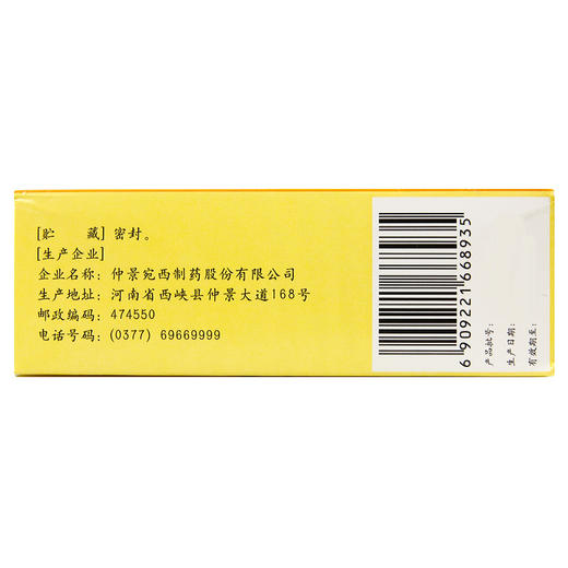 多盒优惠】仲景健脾丸200丸 健脾开胃 脾胃虚弱 脘腹胀满食少便溏 商品图3