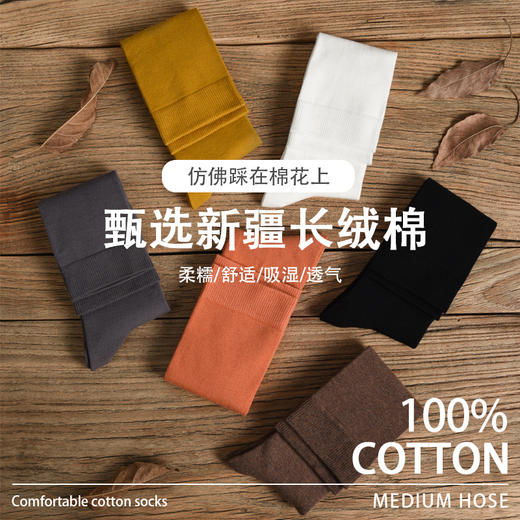 【买1赠1】 新疆棉袜 均码80-120斤 压力瘦小腿瑜伽袜 抗起球 -M仓 商品图2