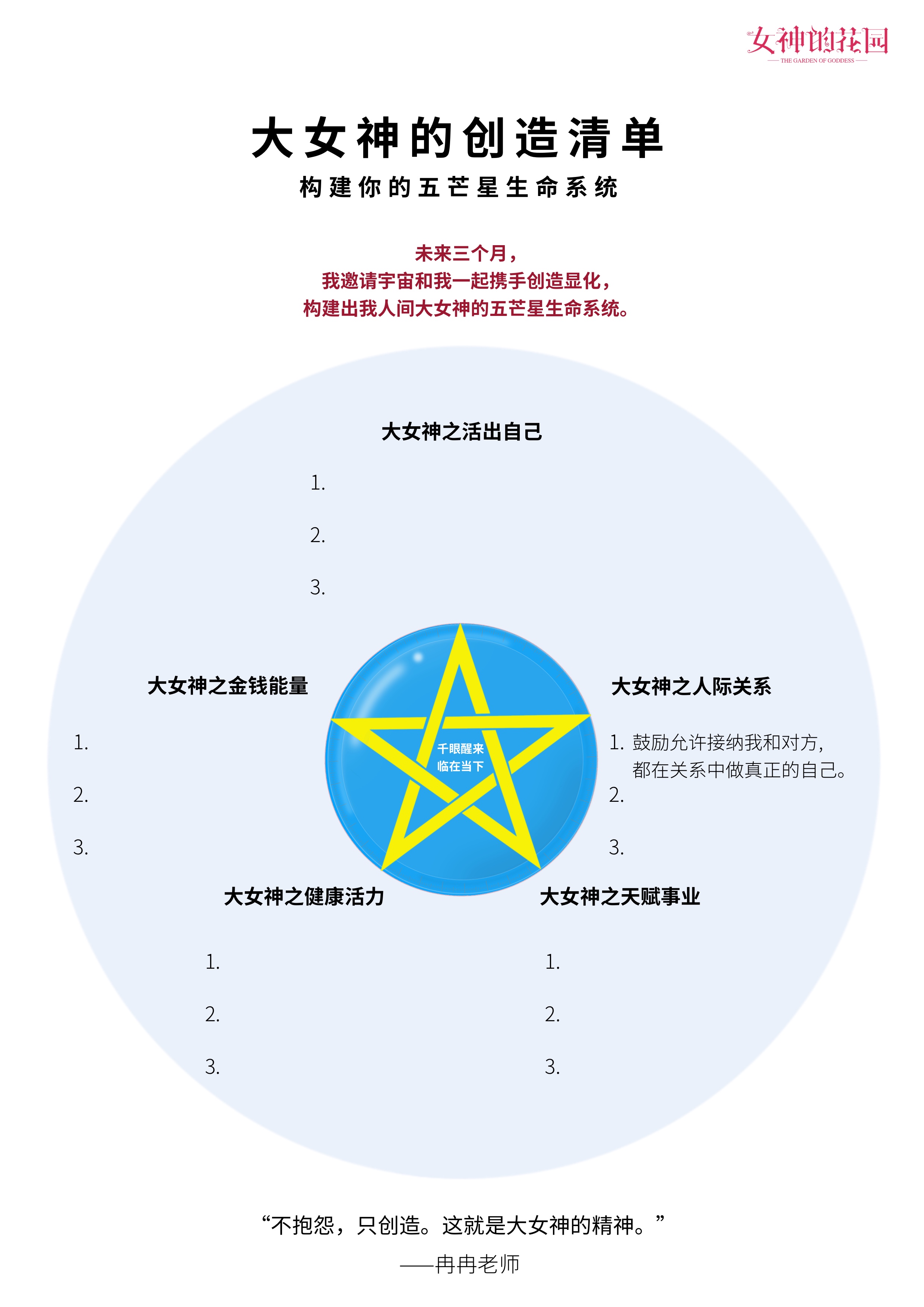 五芒星抱枕冉冉老师同款包邮一颗星星给你 女神的花园商城