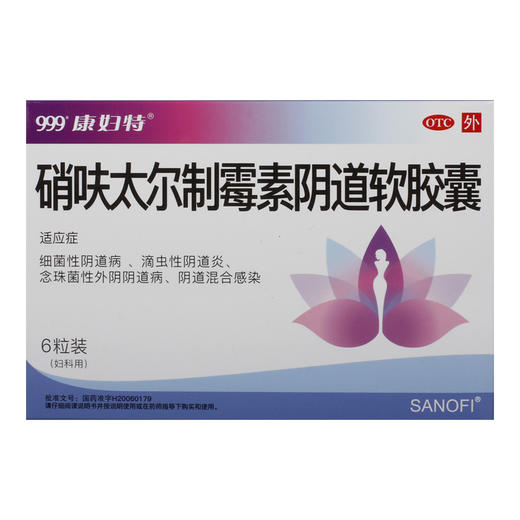 999康妇特硝呋太尔*阴道软胶囊6粒妇科用药滴虫性阴炎阴道炎 商品图3