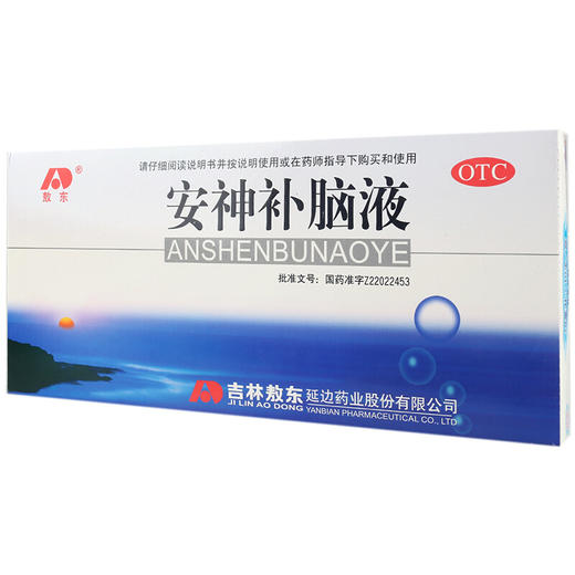 敖东 安神补脑液10支 生精补髓益气养血强脑安神失眠健忘神经衰弱 商品图1
