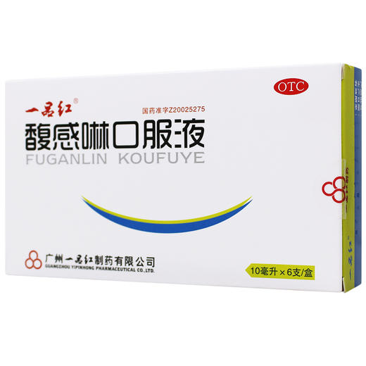一品红 馥感啉口服液 6支止咳平喘小儿感冒咳嗽 商品图1