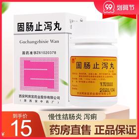 多盒低至15/盒】阿房宫 固肠止泻丸 216粒*1瓶/盒 慢性肠炎 脾胃不和 慢性结肠炎泻痢腹痛 正品
