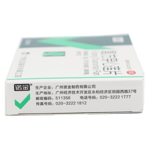 诺金 复方穿心莲片40片/盒 风热伤风 咽喉疼痛 湿热泄泻利湿 商品图1