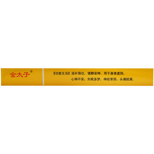 金太子 脑心舒口服液 10ml*12支/盒 身体虚弱心神不安失眠多梦 商品图2