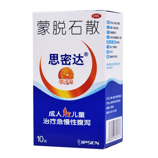 思密达蒙脱石散桔子味3g*10袋/盒性腹泻成人及儿童小儿急慢性腹泻 商品图1