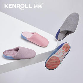 KENROLL科柔棉拖鞋