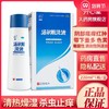 恩威 洁尔阴洗液 220ml/瓶清热燥湿杀虫止痒 妇女湿热带下 皮肤病 商品缩略图0