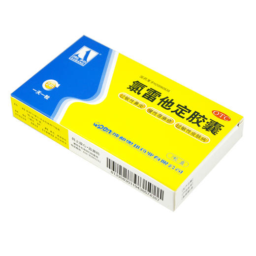 奥邦 * 7粒/盒 过敏性鼻炎 慢性荨麻疹 过敏性皮肤病 商品图3