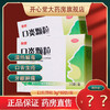丽珠 口炎颗粒 3g*10袋/盒 清热解毒 胃火上炎 口舌生疮牙龈肿痛 商品缩略图0