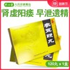 德昌祥 参茸鞭丸 60丸/盒*2小盒补肾壮阳 强精增髓 用于*衰退 肾虚  气弱阳痿早泄 遗精 商品缩略图0