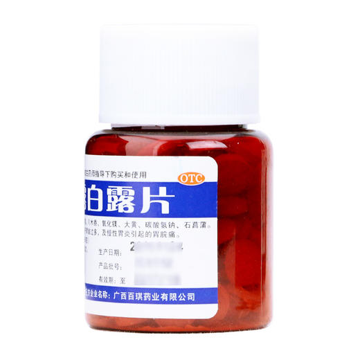 B/邦琪集团 陈香露白露片 100片/盒 胃酸过多慢性胃炎胃脘痛 商品图1