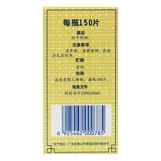 德众鼻炎康片150片清热解毒宣肺通窍消肿止痛 急慢性，过敏性鼻炎 商品图3