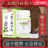 佛慈 附子理中丸浓缩丸 200丸 温中健脾脘腹冷痛肢冷便溏非同仁堂 商品缩略图0