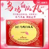包邮】同仁堂 乌鸡白凤丸水蜜丸 6g*6瓶补血养气痛经月经量少腹痛 商品缩略图0