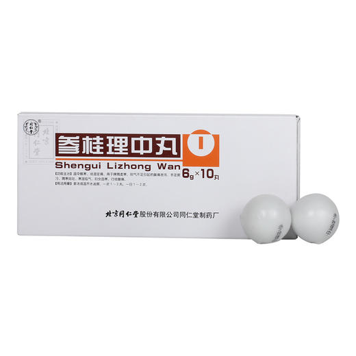 低至13.8/盒】同仁堂 参桂理中丸6g*10丸/盒 温中散寒祛湿去痛用于脾胃虚寒阳气不足引起的腹痛泄泻 妇女血寒行经腹痛 商品图2