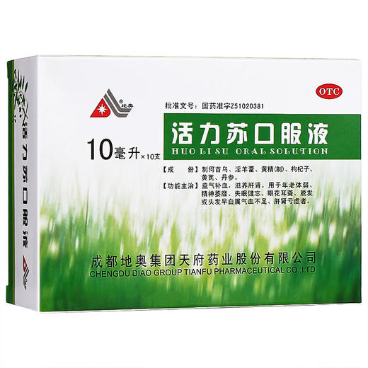 地奥 活力苏口服液10ml*10支/盒 益气补血用年老体弱脱发头发早白 商品图0